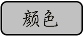 金硅地地坪,長沙液態硬化劑地坪,長沙滲透型地坪,長沙聚硅地坪,環保地坪,耐磨地坪施工